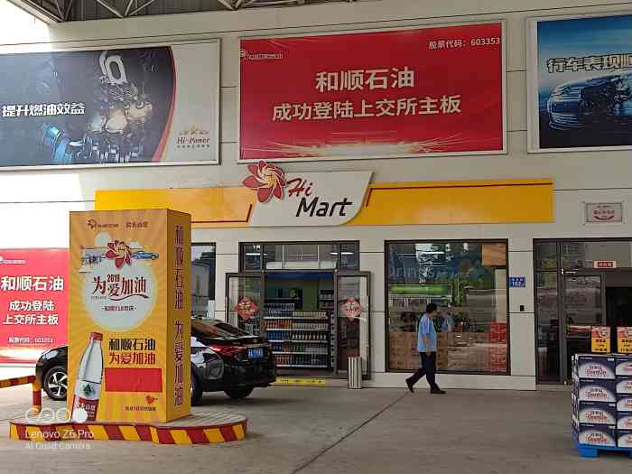 和顺北大桥加油站-"小佳探店～经常来加油的加油站在保利天.