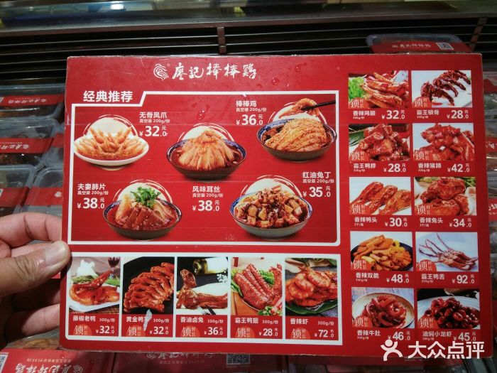 廖记棒棒鸡(双流t2特产区店)菜单图片