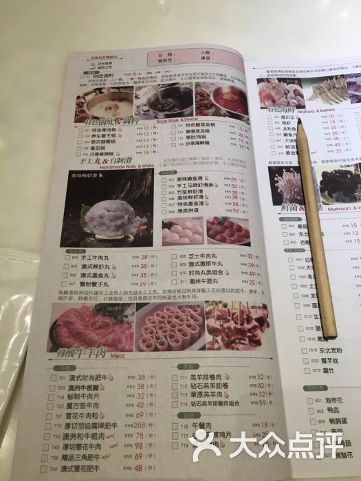 豆捞坊(新街口店)菜单图片 - 第3张