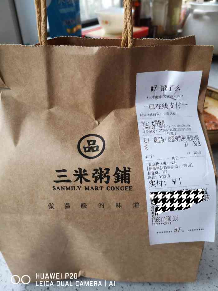 三米粥铺(西稍门店"三米粥铺西城门店其实就位于西安南小巷南口.