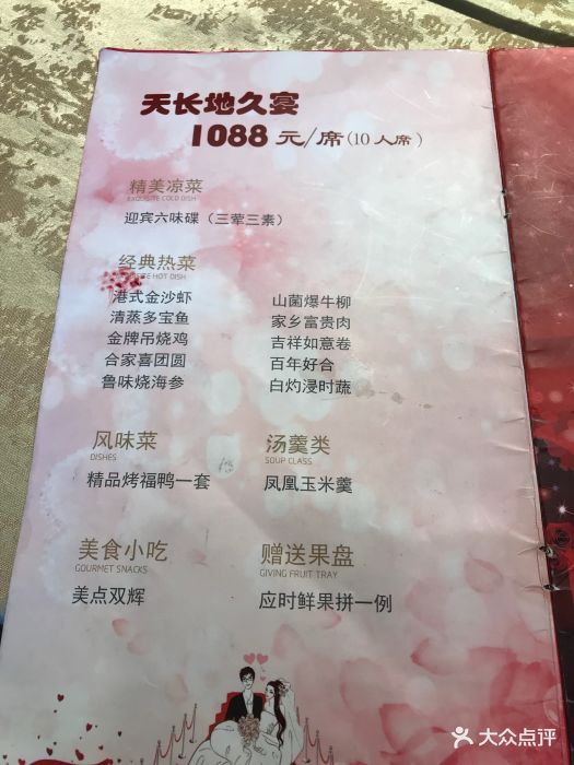 大鸭梨烤鸭店(车站路店)--价目表-菜单图片-北京美食