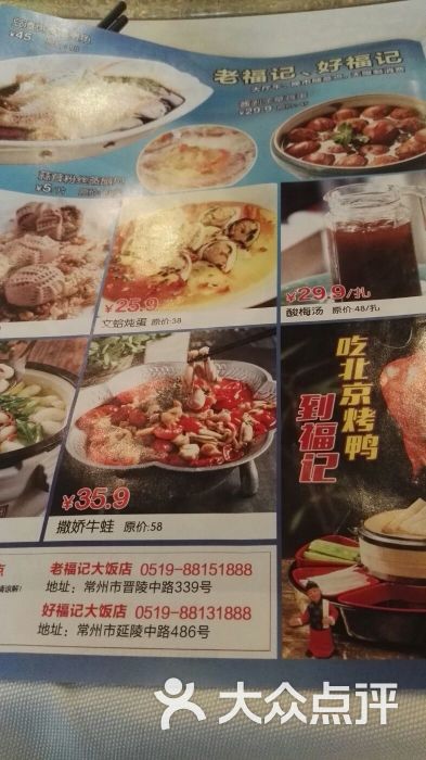 好福记大饭店图片 - 第327张