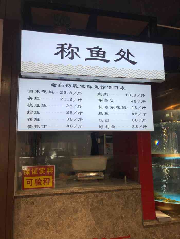 老船舫·现做鲜鱼馆(冉家坝店)