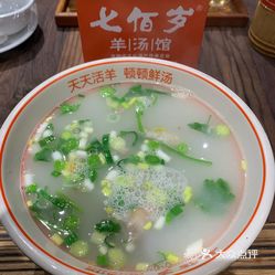 【七佰岁羊汤馆(民富园店】电话,地址,价格,营业时间(图 徐州美食