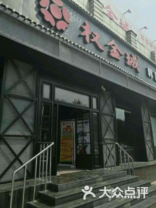 权金城(北京联想桥店)图片 第1张