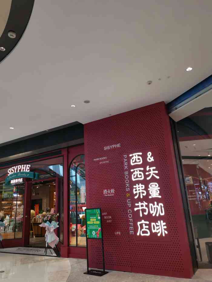 西西弗书店(重庆光环店)-"西西弗书店最新的一家店了吧,在照母山光环.