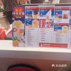 蜜雪冰城(新天地店)的杨枝甘露好不好吃?用户评价口味