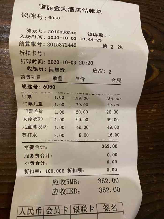 天津宝丽金大酒店