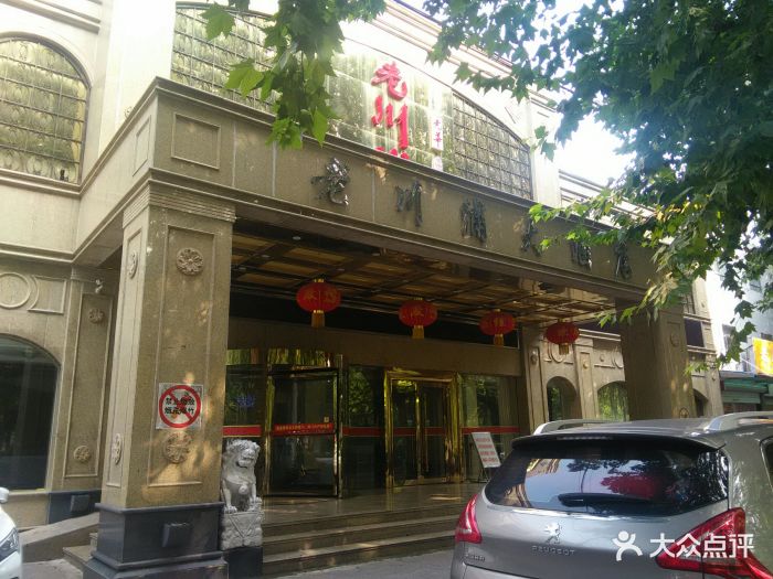 老川浦特色卤菜店-图片-南京美食-大众点评网