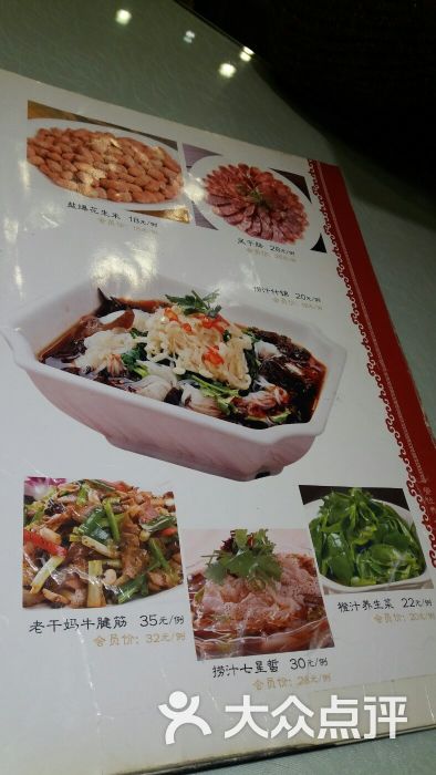 鲍家老八件菜馆(同光路店)菜单图片 第7张