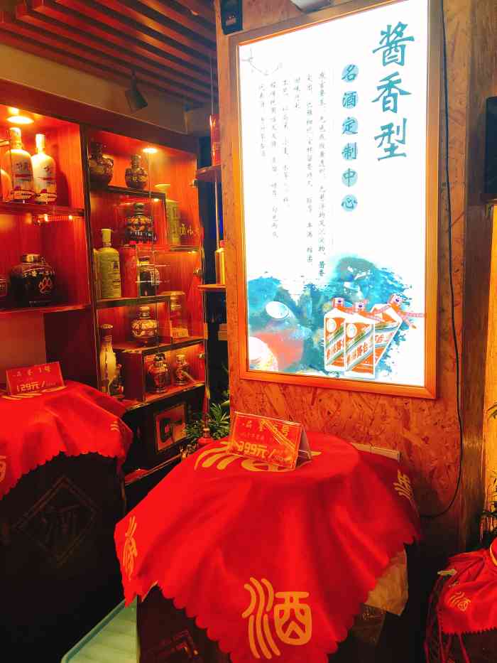 贵州茅台酱香名酒品鉴馆(杨浦店)