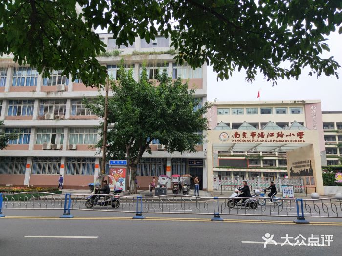 南充市涪江路小学图片