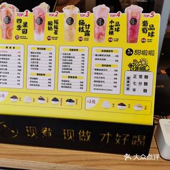 饮品店  辛集市其他  泰和商圈  甜啦啦(世纪商城店)来来来～首评啊