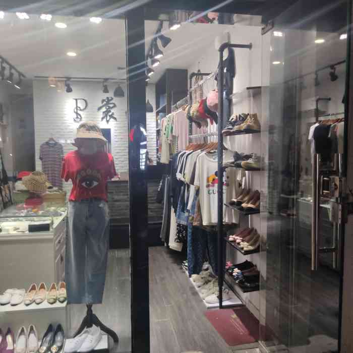 裳品外贸原单折扣店(十全街分店)