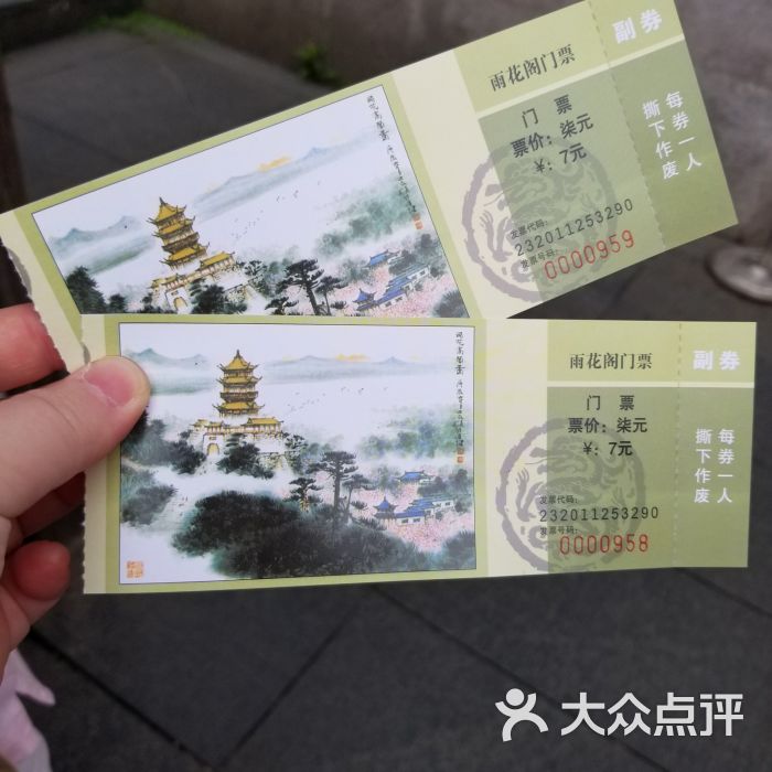 雨花台风景区门票图片 - 第6张