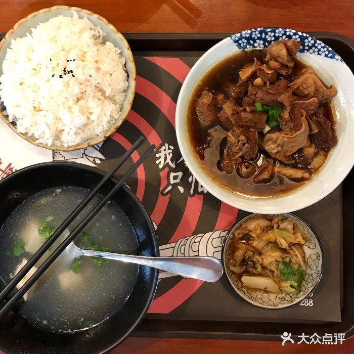 犟心牛腩套餐