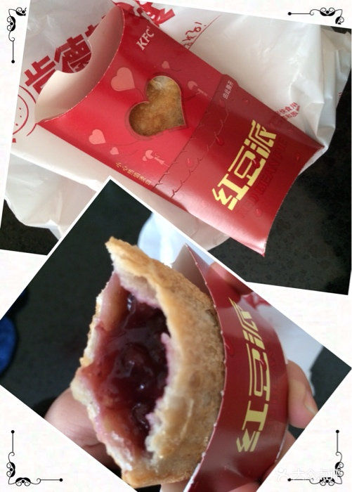 肯德基(宁海金昌店)红豆派图片