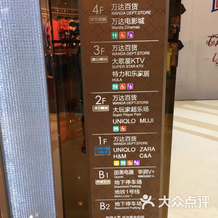 万达广场(金牛店) 图片 - 第4张