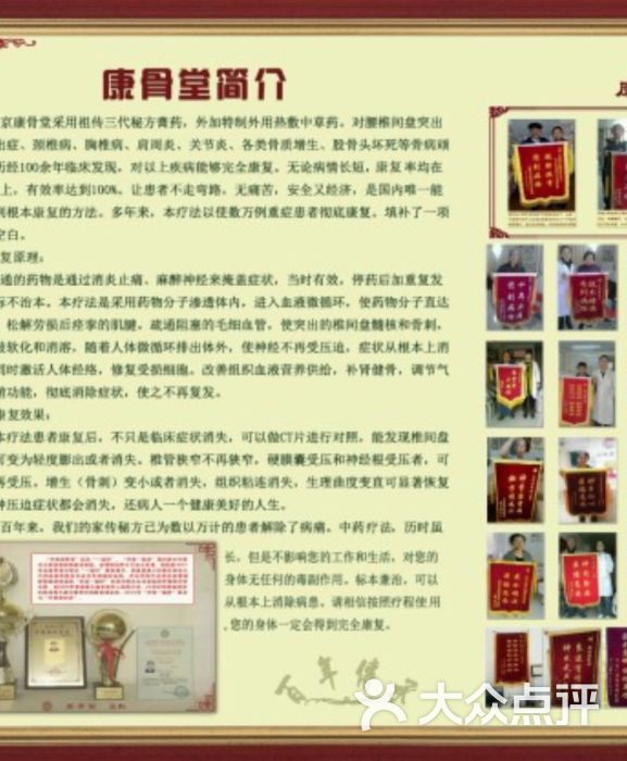 康骨堂颈腰椎服务中心(无锡芦庄店)品牌介绍图片 - 第2张