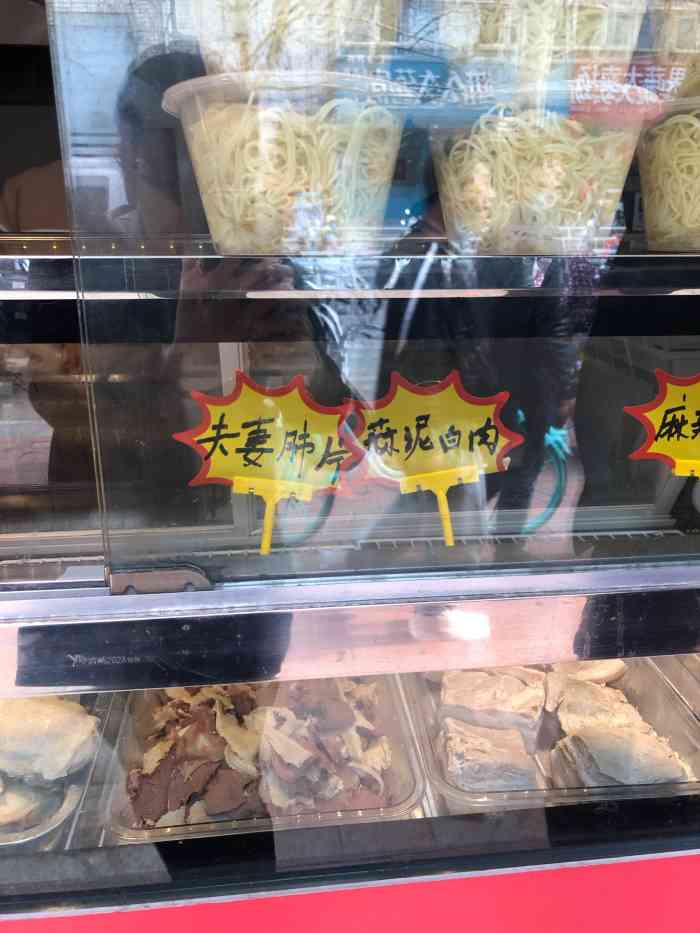 刘三娃老四川鲜拌鸡"嘿嘿 这家宝藏小店是有天晚上饿了出来觅食.