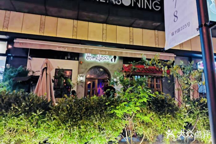 homeless音乐酒吧(瑞虹店)-图片-上海美食-大众点评网