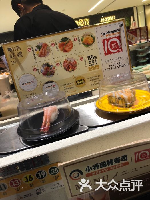 小乔回转寿司(市府恒隆广场店)图片 第82张