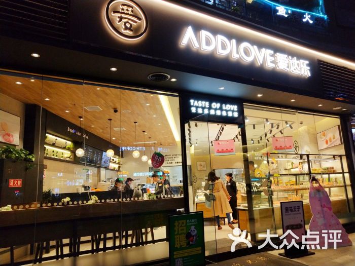 爱达乐蛋糕(中铁西城店)图片 第1张