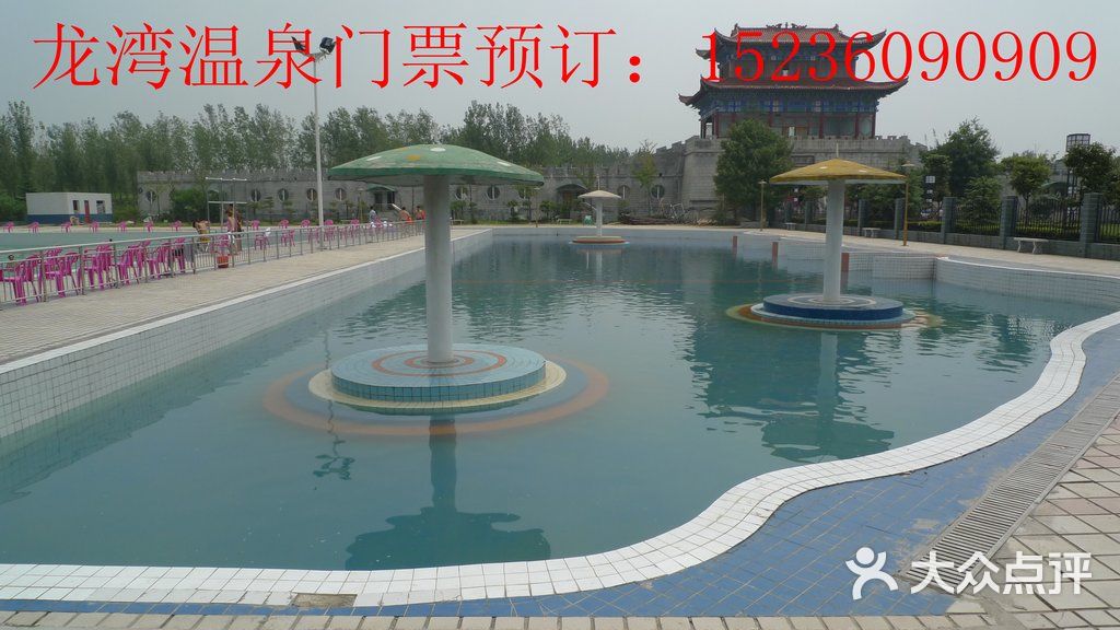 南阳龙湾温泉龙湾温泉儿童游泳池图片-北京温泉-大众点评网