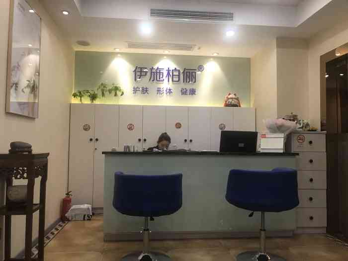 伊施柏俪护肤(徐家汇店"很有幸中了霸王餐,电话预约了商家.今天一.