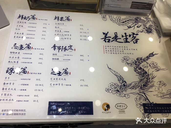 茶理宜世(江南新地店)图片 第394张