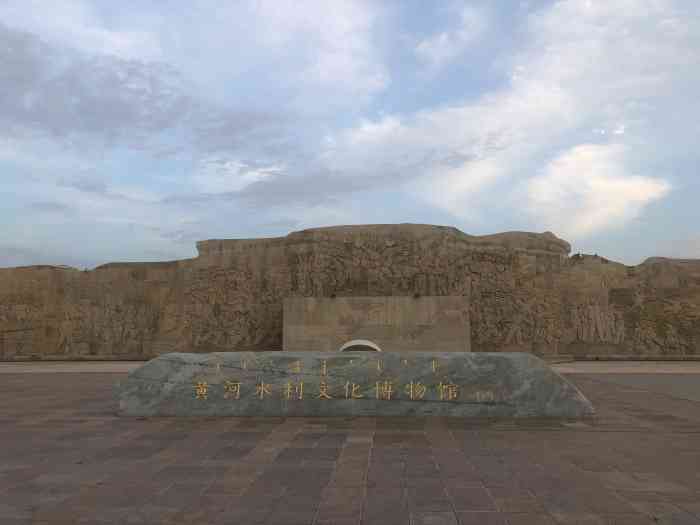 黄河水利文化博物馆-"在黄河边上建的博物馆和景区,时