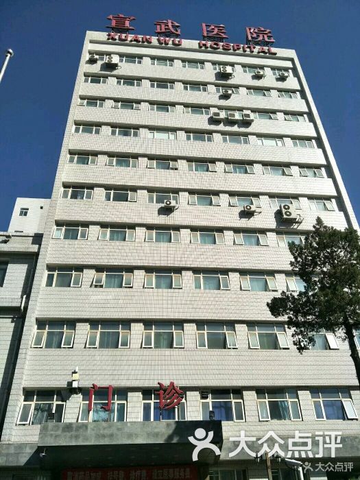 首都医科大学宣武医院停车场图片 - 第2张