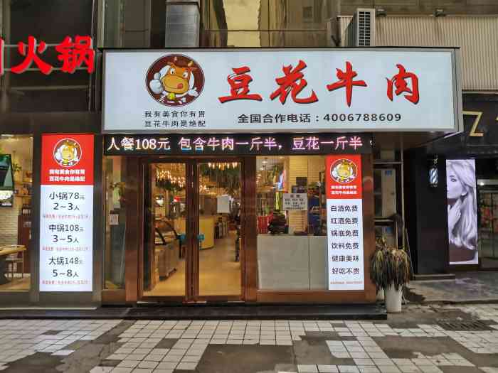 牛味诀豆花牛肉(盛龙广场店)-"盛龙广场附近,转了一圈