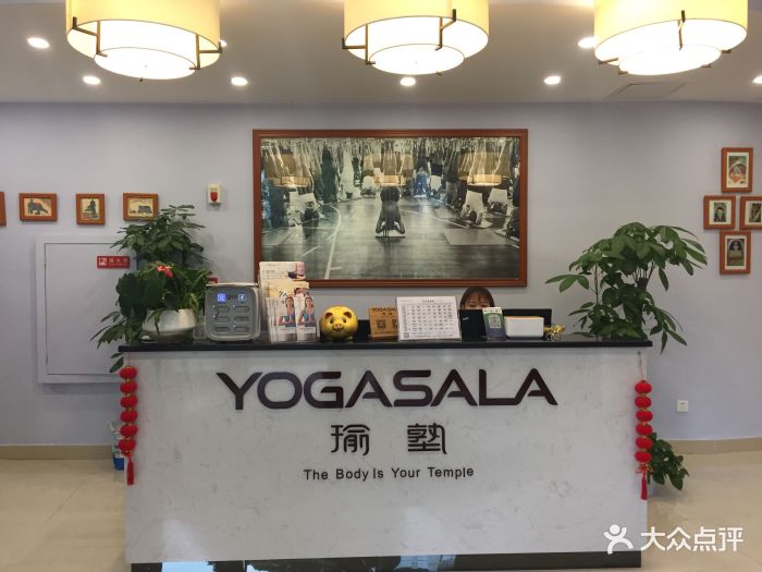 yogasala瑜塾图片