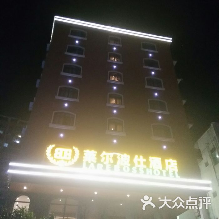 海口莱尔波仕酒店