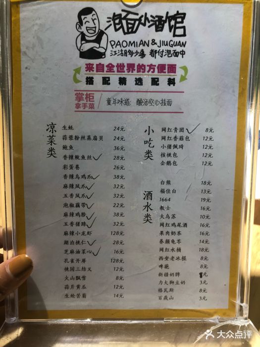 泡面小酒馆-图片-西安美食-大众点评网
