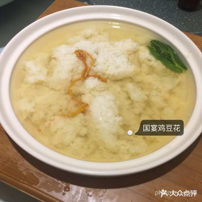 国宴鸡豆花