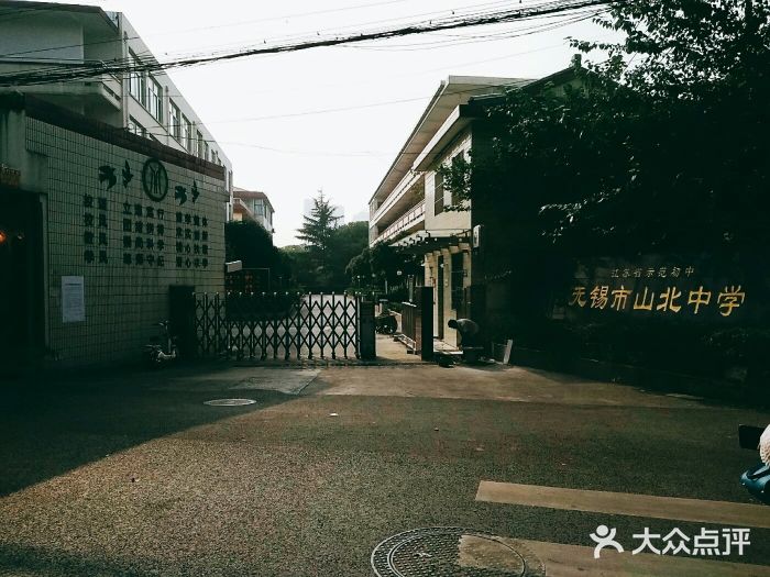 无锡市山北中学图片