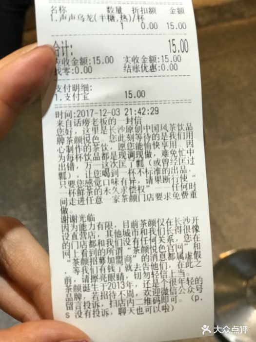 茶颜悦色 (庙街店)菜单图片
