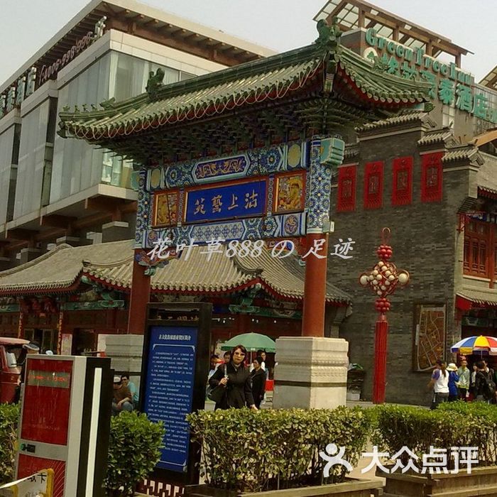 古文化街宫前广场景点图片-北京其他景点-大众点评网