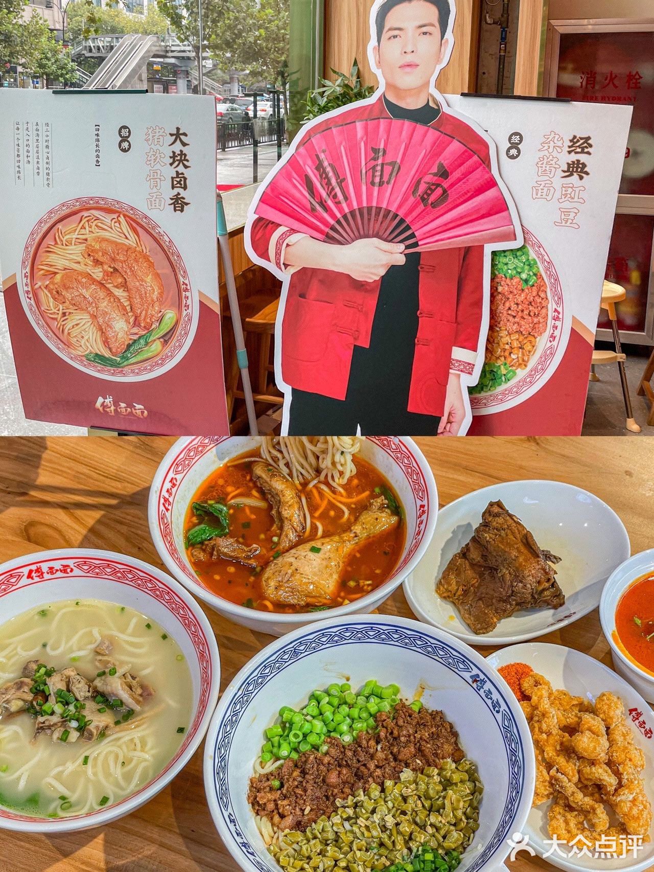 杭州美食-雨神萧敬腾都爱的面馆傅面面来杭州啦!