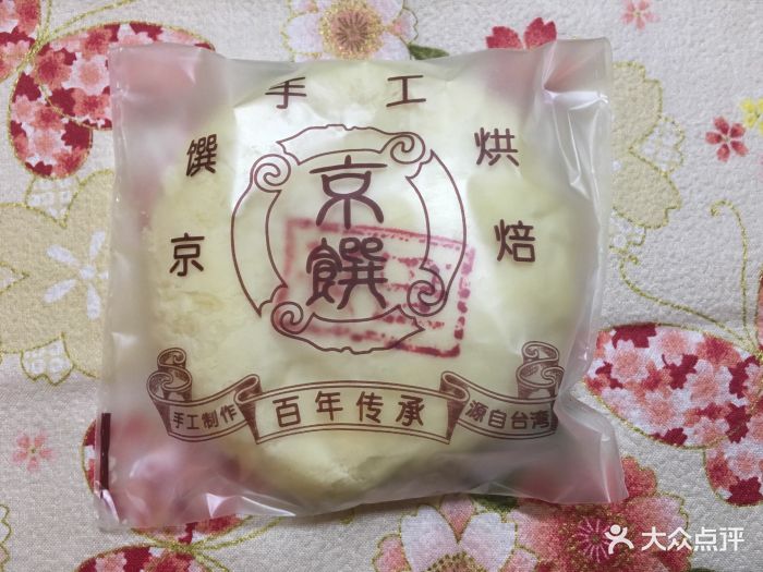 京馔手工吐司(华新西店)太阳饼图片 第1张