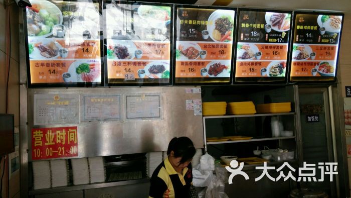 谷膳闽味台湾卤肉饭(长堽店)-图片-南宁美食