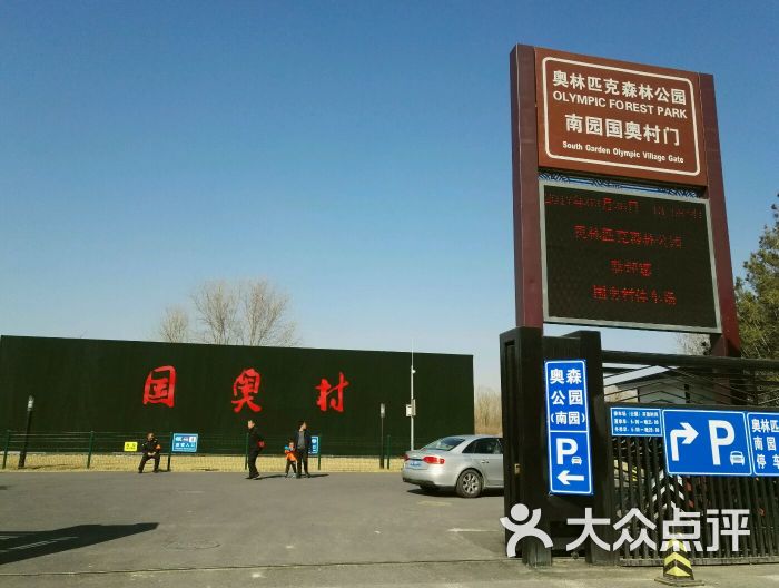 北京奥林匹克公园大门入口图片 - 第59张