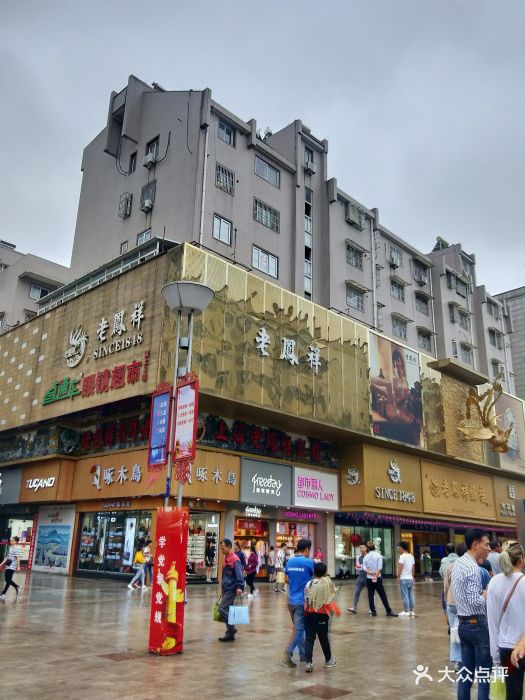 淮河路步行街图片 - 第38张