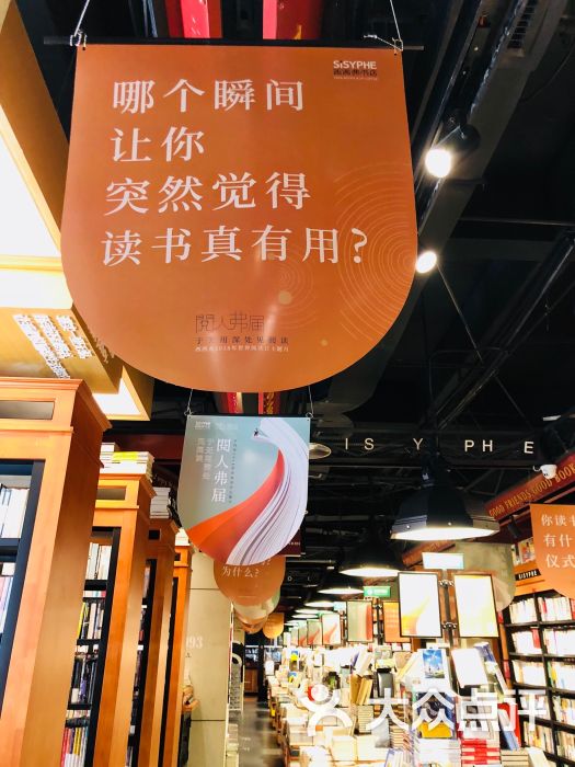 西西弗书店(北城天街店)图片 第8张