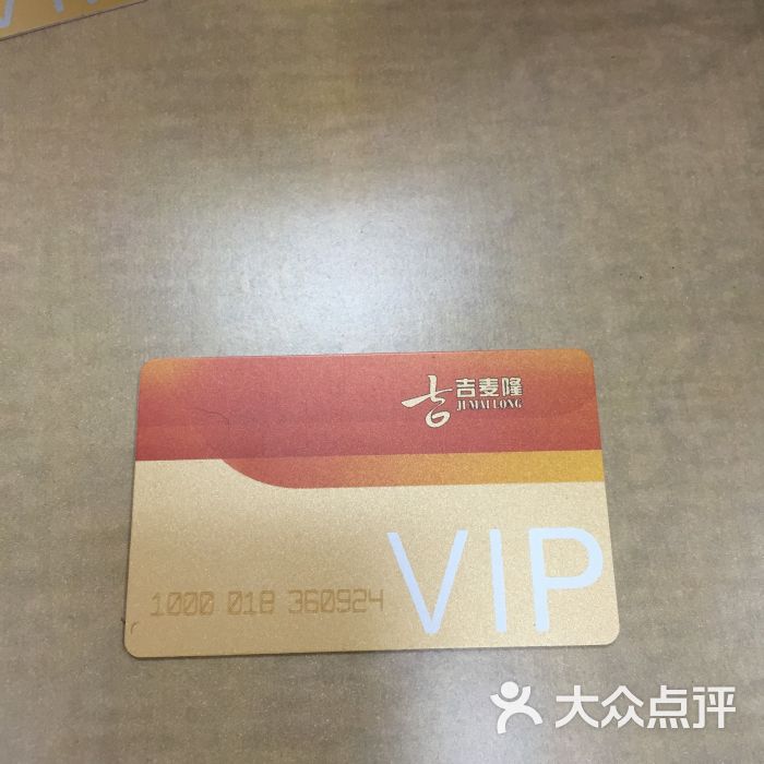 吉麦隆江锋超市(江锋店)-图片-江阴购物-大众点评网