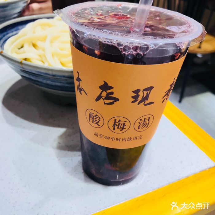 老味酸梅汤