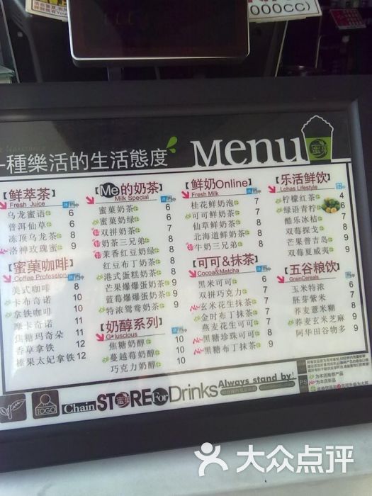 蜜果奶茶(上绍路店)菜单图片 - 第3张