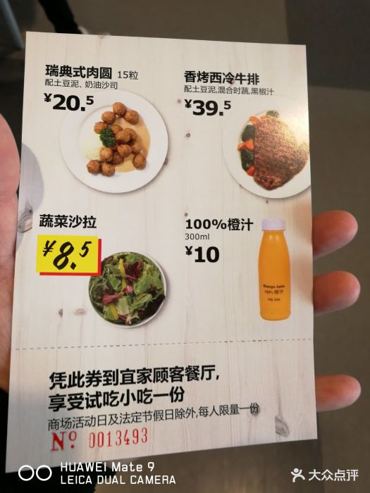 宜家餐厅(北环大道店-价目表-菜单图片-深圳美食-大众点评网